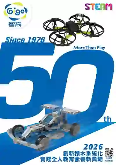 2026 Gigo Building Blocks Catalog